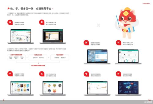 点猫科技发布8款国产编程工具升级版 构建国产操作系统应用生态与企业管理软件开发新格局