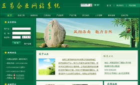三易CMS企业管理系统 赋能企业数字化转型的得力助手
