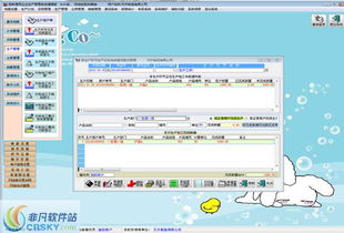 胜新通用企业生产管理系统 界面预览与开发理念解析