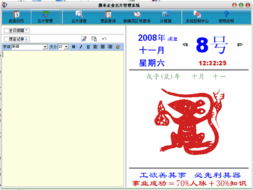 朋来企业名片管理系统1.0.1.18绿色免费版 提升企业形象的便捷之选\n\n\n---\n\n正文内容 \n\n\n## 引言\n\n在当今商业社会中，名片不仅是人际交往的媒介，更是企业形象的重要展示。然而，面对日益海量的联络渠道，传统纸质名片往往难免零散断驳。信息化与数字化管理良策层出不穷。深受口碑享誉的免费RAT家族的产品系列的经典品质——得益于『派腾企业管理系统新一代包装形象』演变的一线使用及内部创新的程序界面被完善化的特色给持续优化与管理更多资料储存_系统管理也引进入了二次。在此数字专业为您贴心