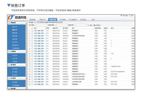 扶植传统鞋业升级 新型ERP生产管理软件的数字化实践